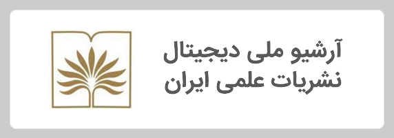 National digital archive of Iranian scientific publications